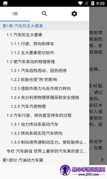 ����֪ʶ�ٿ�2026�ٷ����°汾