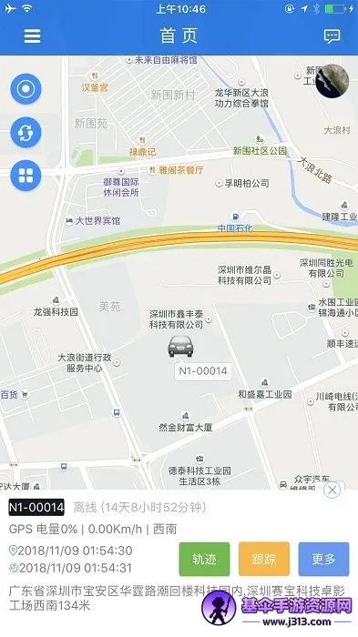 octrack车载定位器最新手机版 octrack车载定位器最新手机版