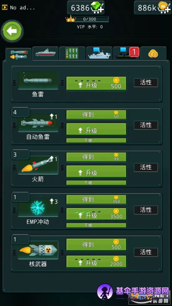 沉没潜艇鱼雷攻击 沉没潜艇鱼雷攻击
