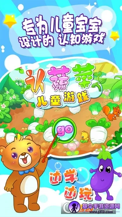 儿童认蔬菜 儿童认蔬菜