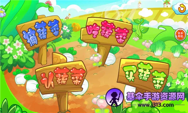 儿童认蔬菜 儿童认蔬菜