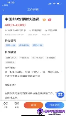 Ǭ��ֱƸ2026���ذ�װ