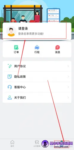 长春公交安卓版手机版 长春公交安卓版手机版