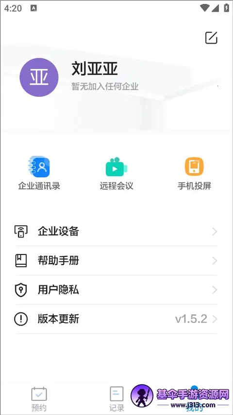 智能会议桌 智能会议桌