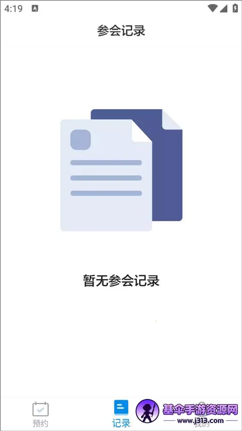 智能会议桌 智能会议桌