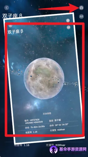 Star Registry2026官方最新版本 Star Registry2026官方最新版本