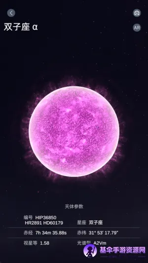 Star Registry2026官方最新版本 Star Registry2026官方最新版本