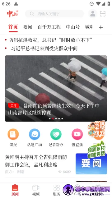 ��ɽPlus�����ֻ���