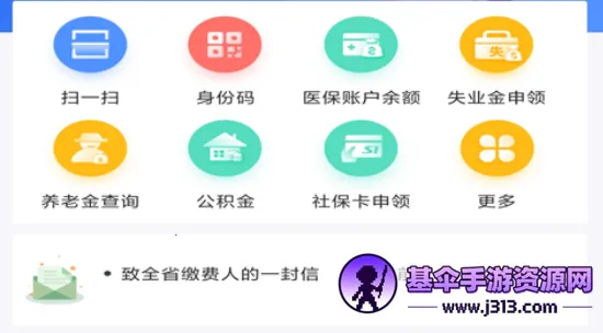 辽阳惠民一卡通 辽阳惠民一卡通