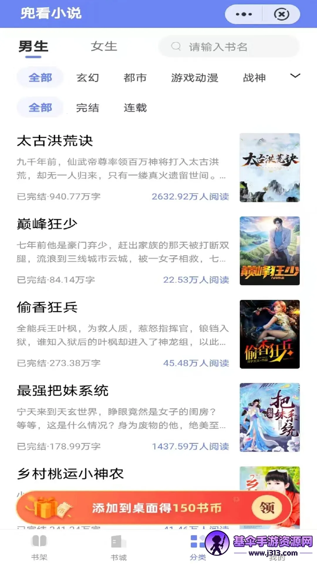 兜看小说2026最新版本 兜看小说2026最新版本