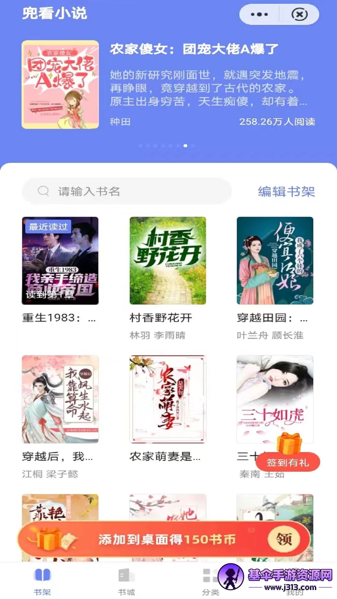 兜看小说2026最新版本 兜看小说2026最新版本