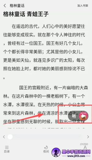悟空听书安卓版手机版 悟空听书安卓版手机版