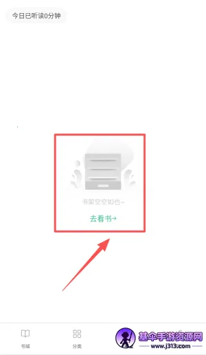悟空听书安卓版手机版 悟空听书安卓版手机版