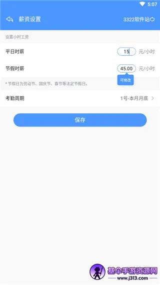 �����ǼӰ�