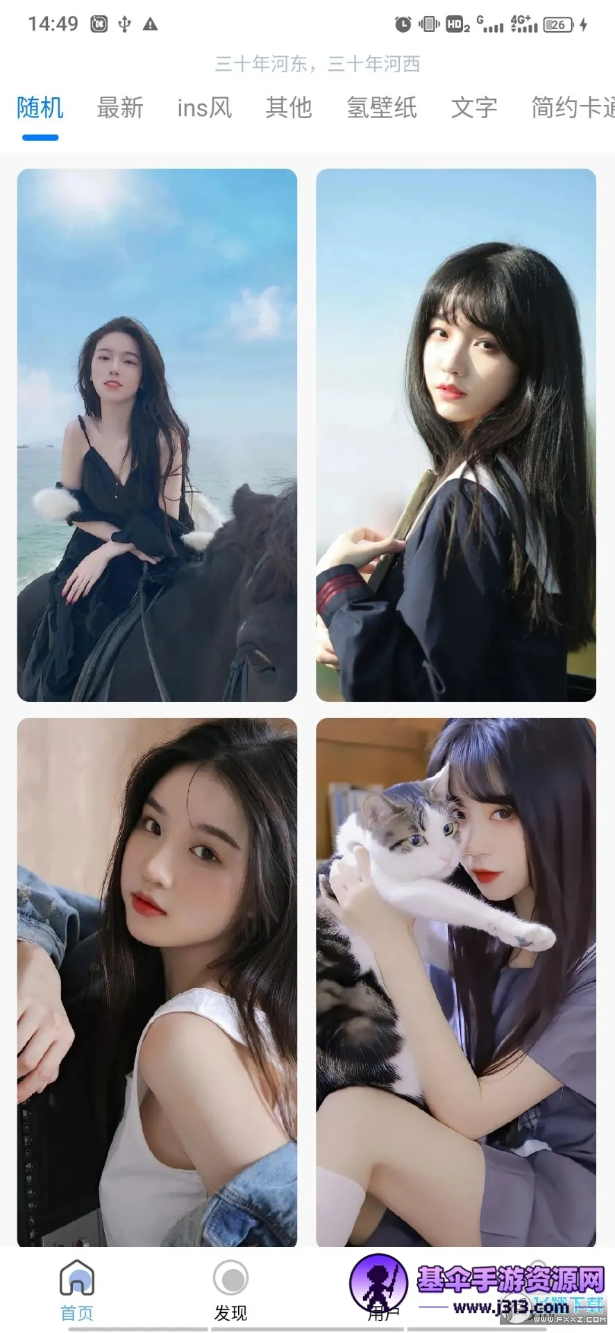 倾心壁纸 倾心壁纸