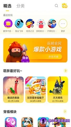 秒玩小游戏 秒玩小游戏