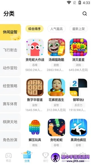 秒玩小游戏 秒玩小游戏