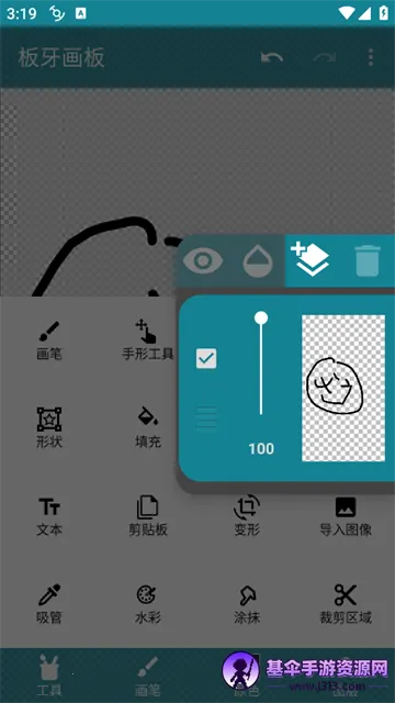 板牙画板2026官方最新版本 板牙画板2026官方最新版本