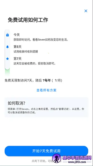 7���ӽ���2026�ٷ����°汾