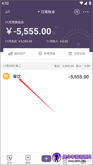海豚记账本 海豚记账本