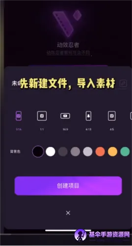 motionninja剪辑2026官方最新版本 motionninja剪辑2026官方最新版本