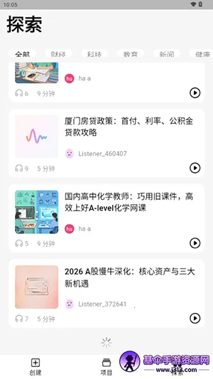 ListenHub2026�ٷ�����