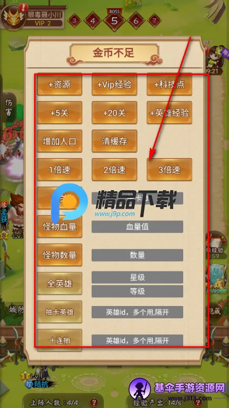 功夫三国 功夫三国
