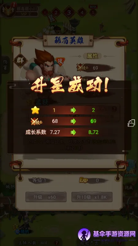 功夫三国免广告版 功夫三国免广告版