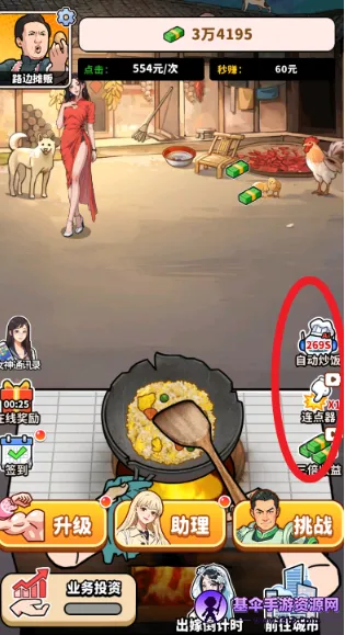 ��ͷ��ʳ��Ϯ