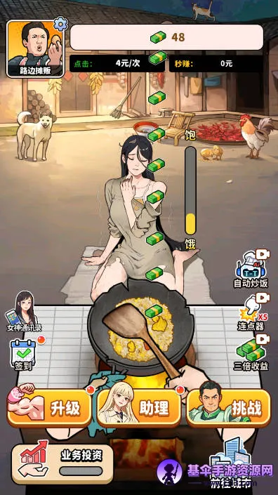 ��ͷ��ʳ��Ϯ