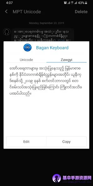 bagankeyboard��׿���ֻ���