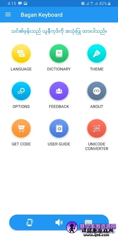 bagankeyboard��׿���ֻ���