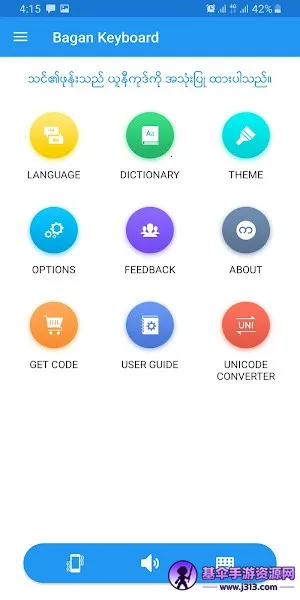 bagankeyboard��׿���ֻ���