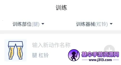 健身咖2026最新版本 健身咖2026最新版本