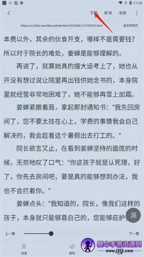 漫客阅读器官方正版下载 漫客阅读器官方正版下载