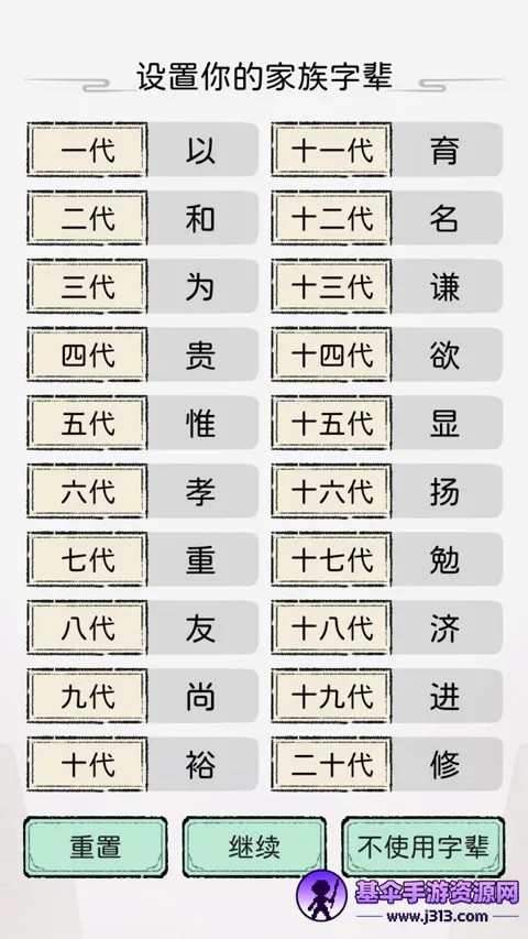 修仙世家模拟器折相思 修仙世家模拟器折相思