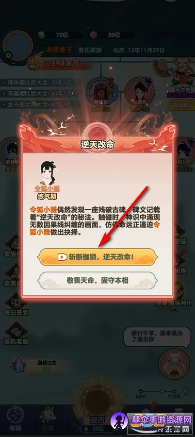 修仙世家模拟器折相思 修仙世家模拟器折相思