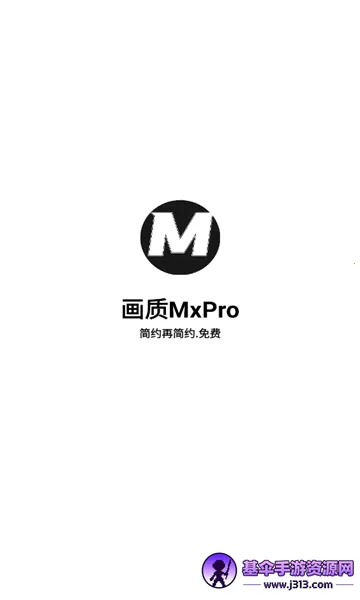 ����mxpro3.0