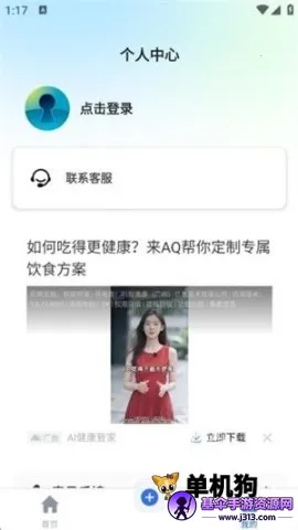 应用隐身大师 应用隐身大师