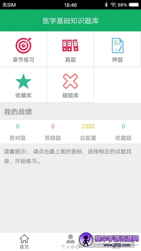 ҽѧ����֪ʶ��������ֻ���