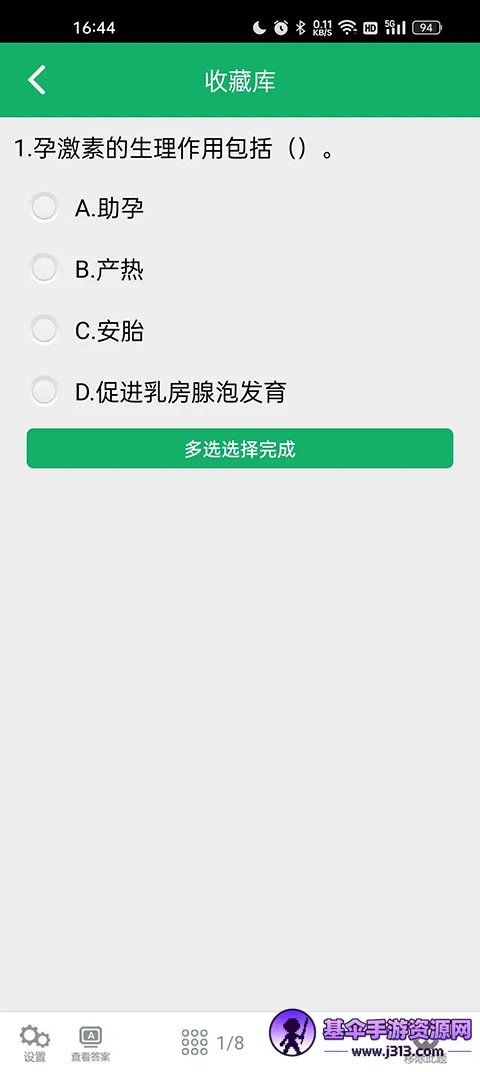 ҽѧ����֪ʶ��������ֻ���