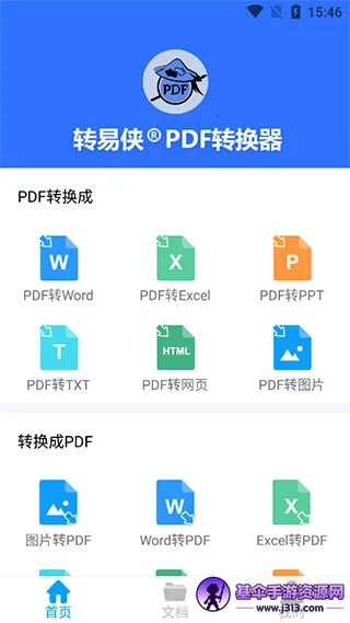 ת����PDFת����