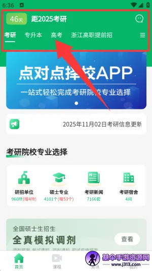 ��Ե���У�����ֻ���