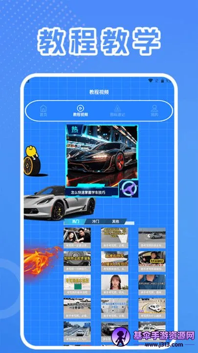 七八试驾宝典2026下载安装 七八试驾宝典2026下载安装