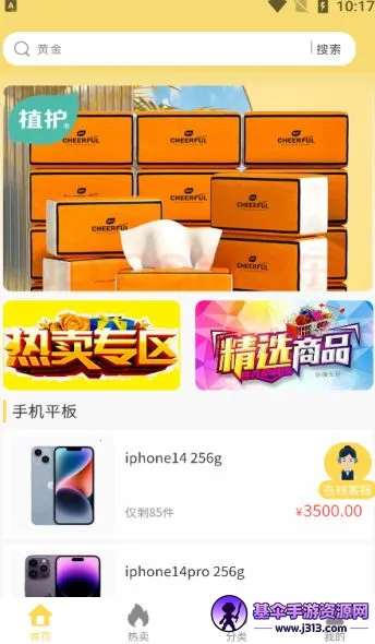 金喜易购最新手机版 金喜易购最新手机版