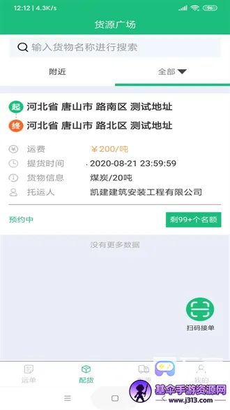 一重新能源 一重新能源