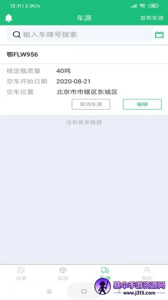一重新能源 一重新能源