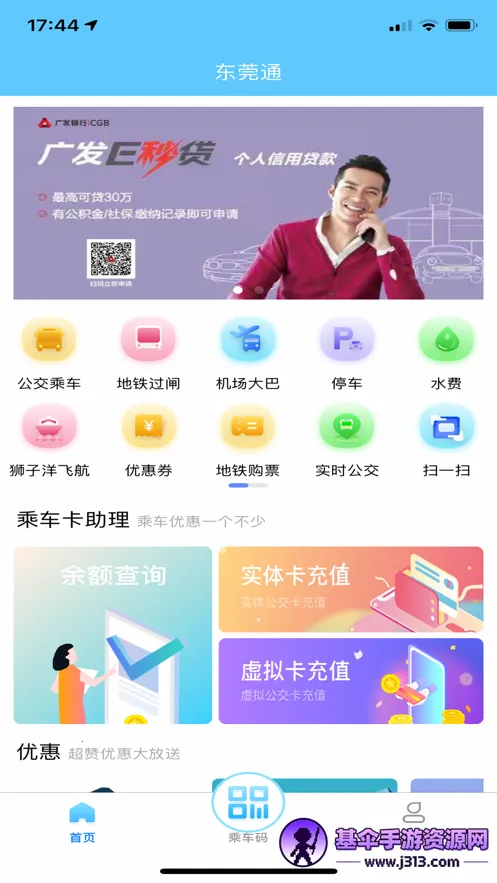 ��ݸͨ2026�ٷ�����