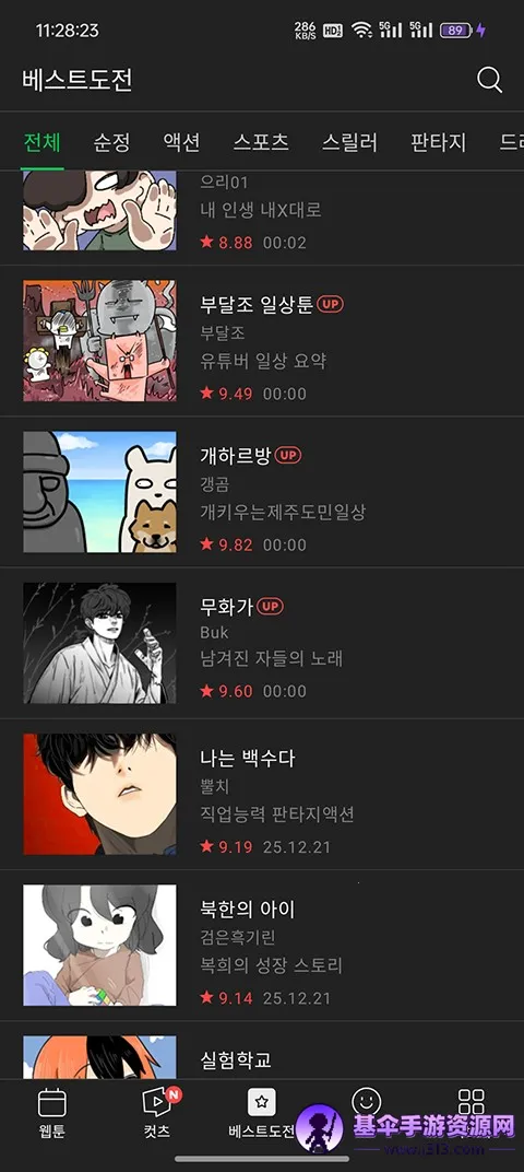 webtoon webtoon