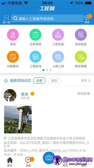 江苏工程翼2026最新版本 江苏工程翼2026最新版本